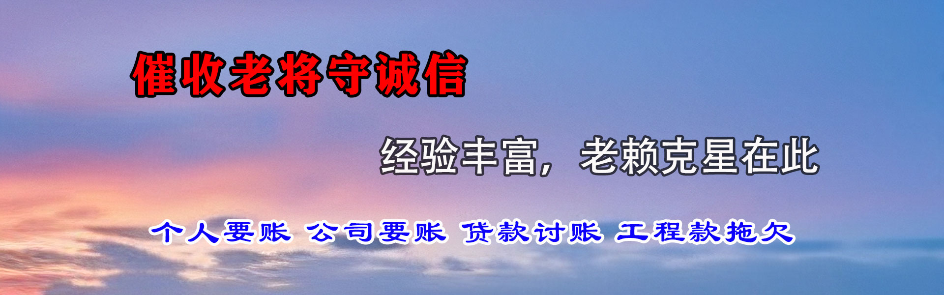 常州催收公司