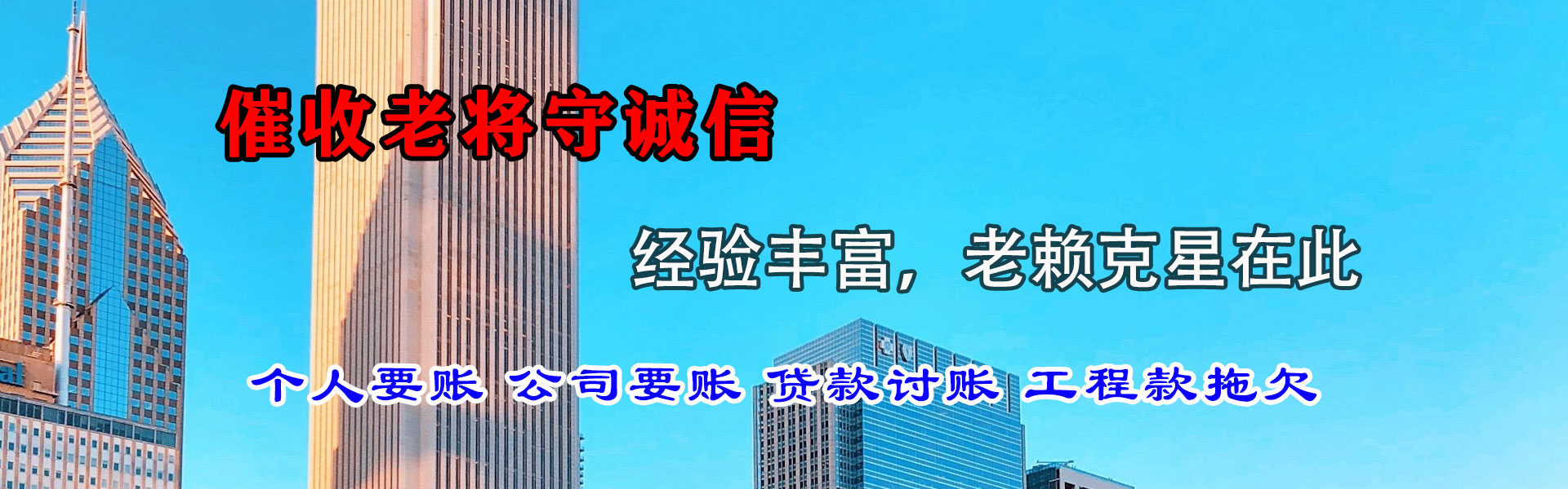 常州要债公司
